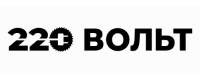 220 ВОЛЬТ