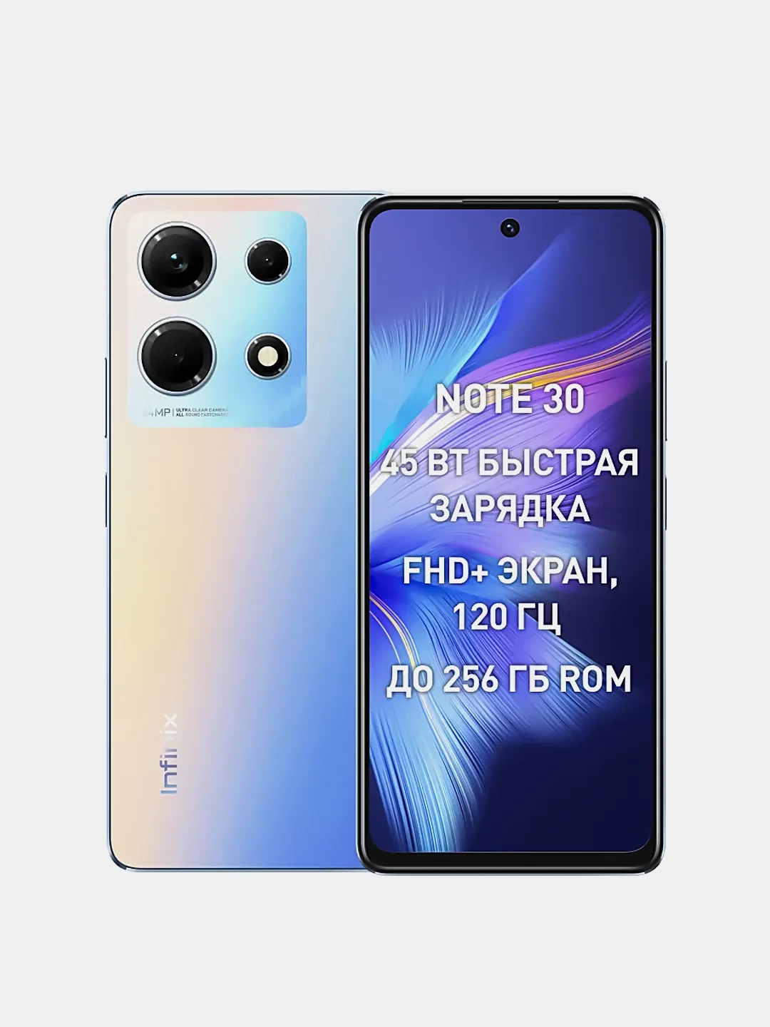 Смартфон Infinix Note 30 8/256 Gb