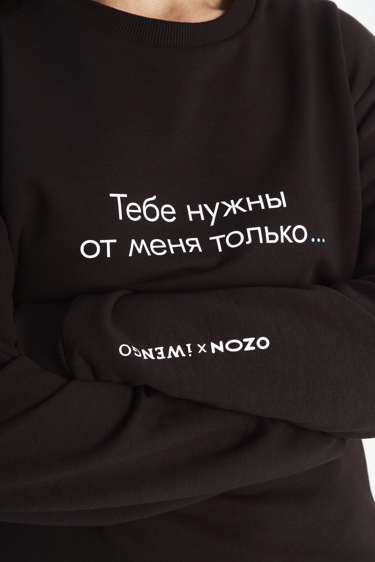 Свитшот “Тебе нужны от меня только….ПРОДАЖИ” (S)