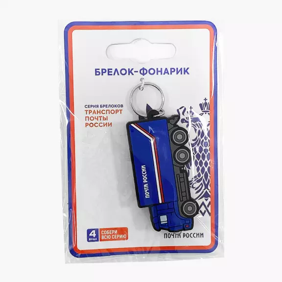 Брелок-фонарик