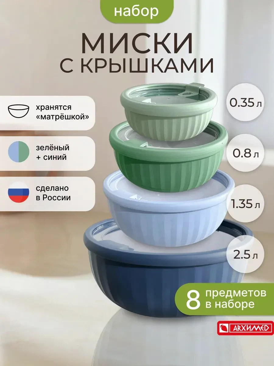 Набор из 4 мисок с крышками SATURN