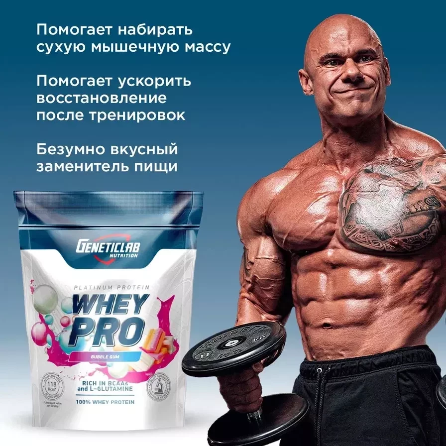 Протеин WHEY PRO 1000 g Баббл Гам Розовый
