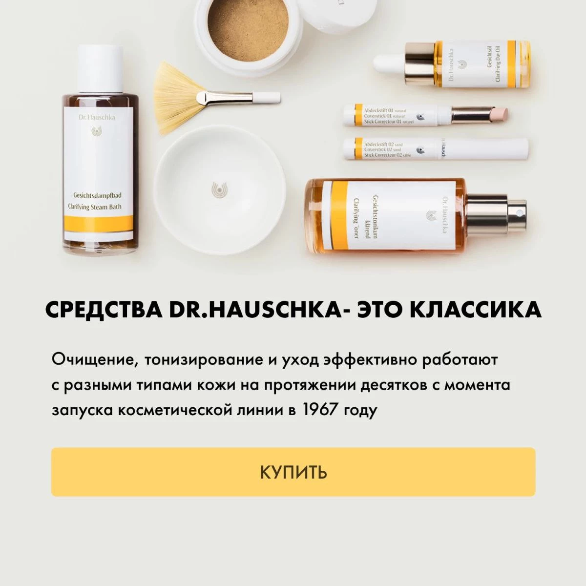 Dr Hauschka 2