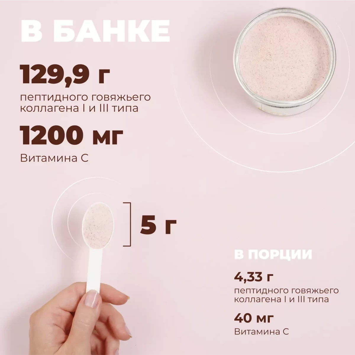 Энзимно гидролизованный коллаген с экстрактами таёжных ягод и витамином C