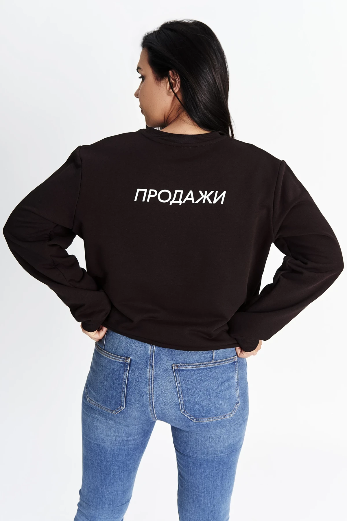 Свитшот Тебе нужны от меня только продажи (М)