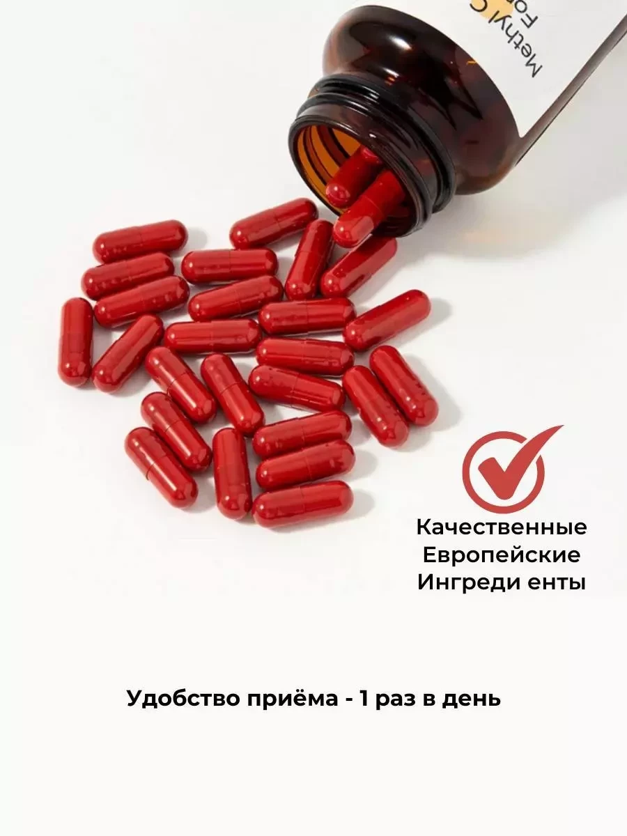 Methyl Control Formula Витамины группы В