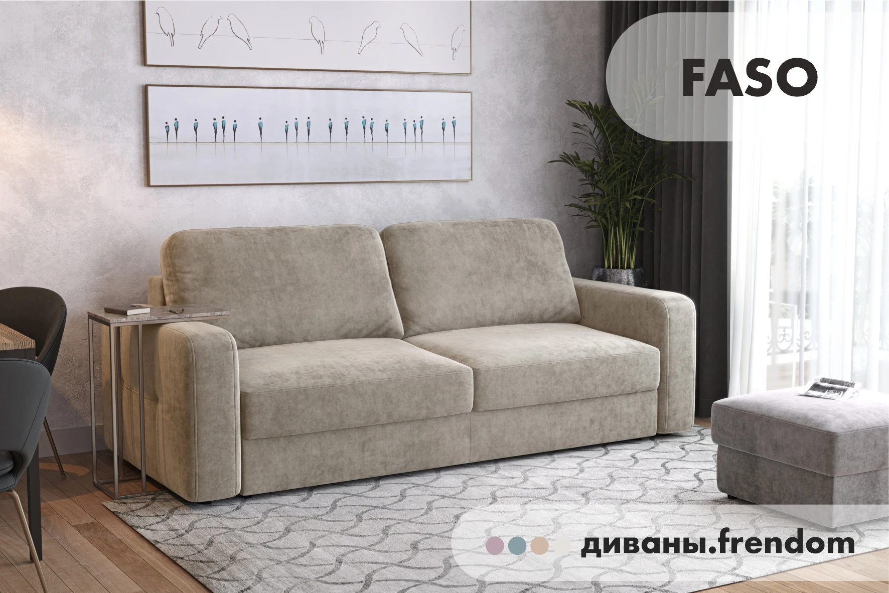 Диван-кровать FASO