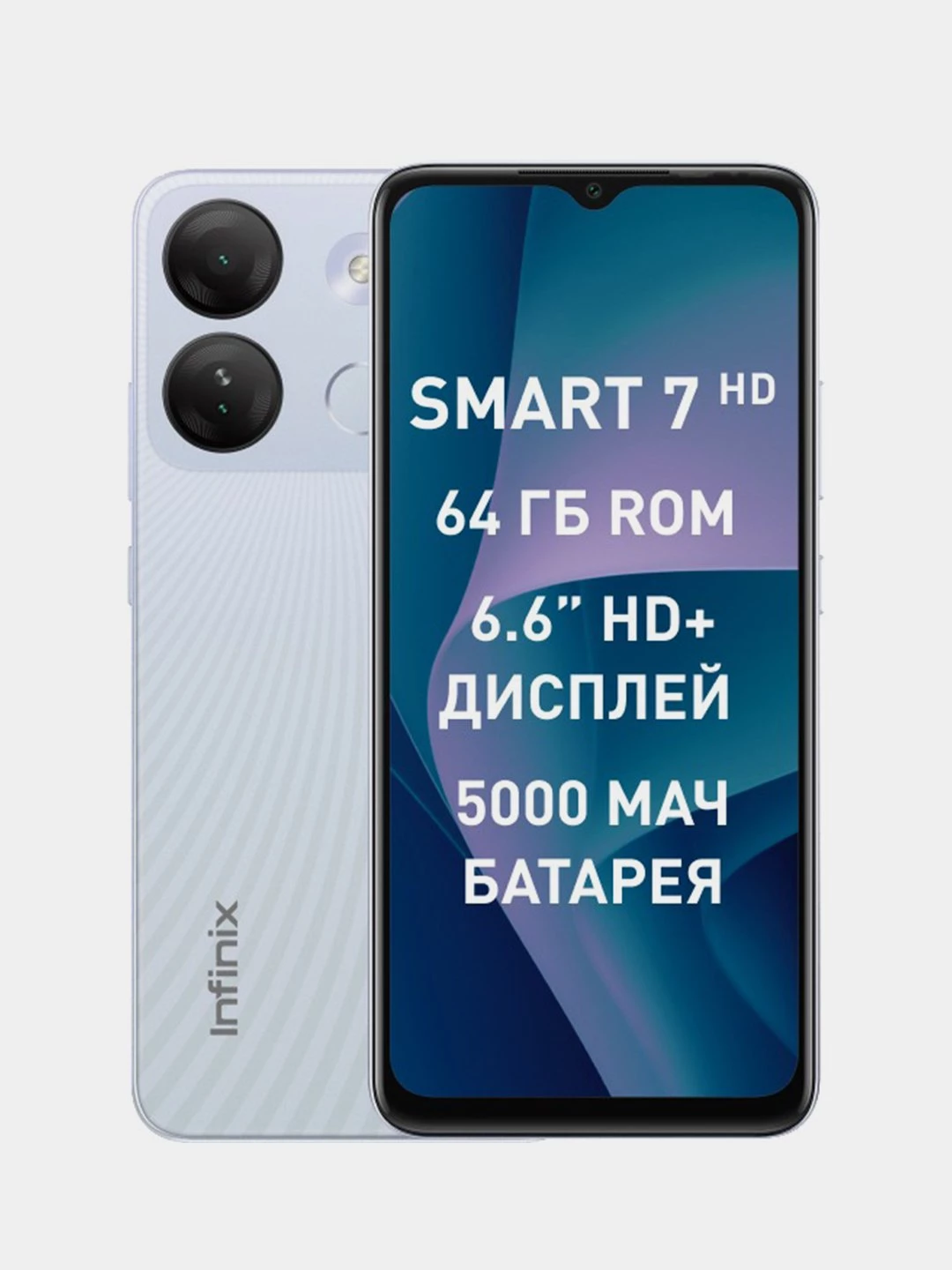 Смартфон Infinix Smart 7 HD 2/64 Gb