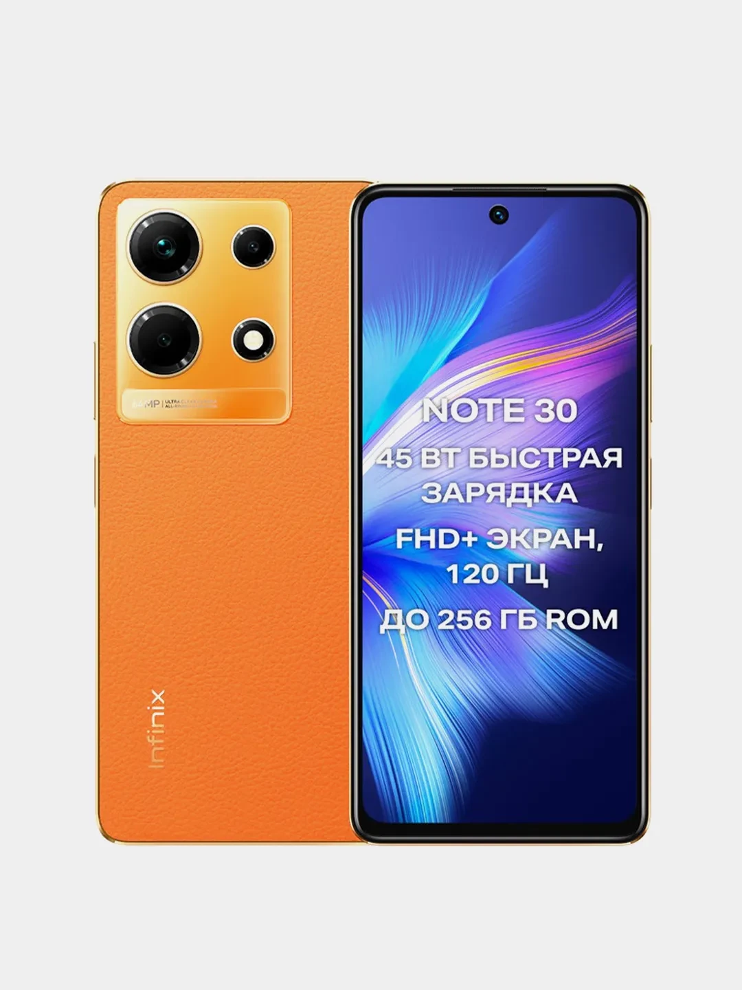 Смартфон Infinix Note 30 8/256 Gb
