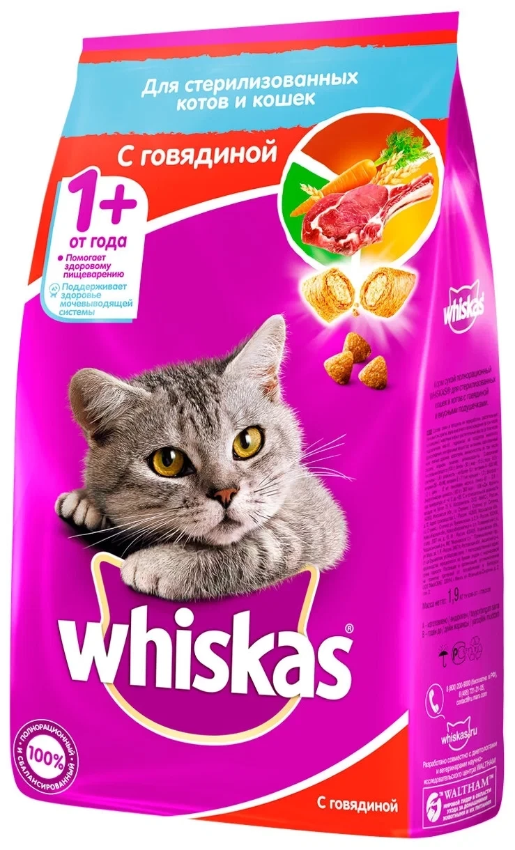 Сухой корм Whiskas для стерилизованных кошек, с говядиной и вкусными подушечками, 1.9 кг