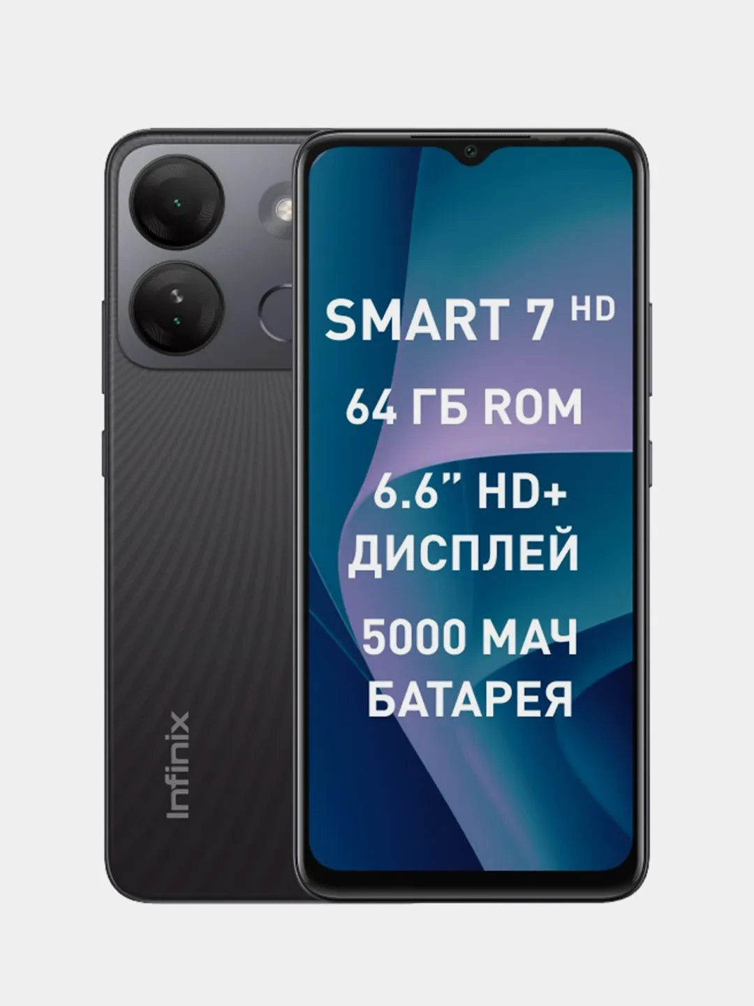 Смартфон Infinix Smart 7 HD 2/64 Gb