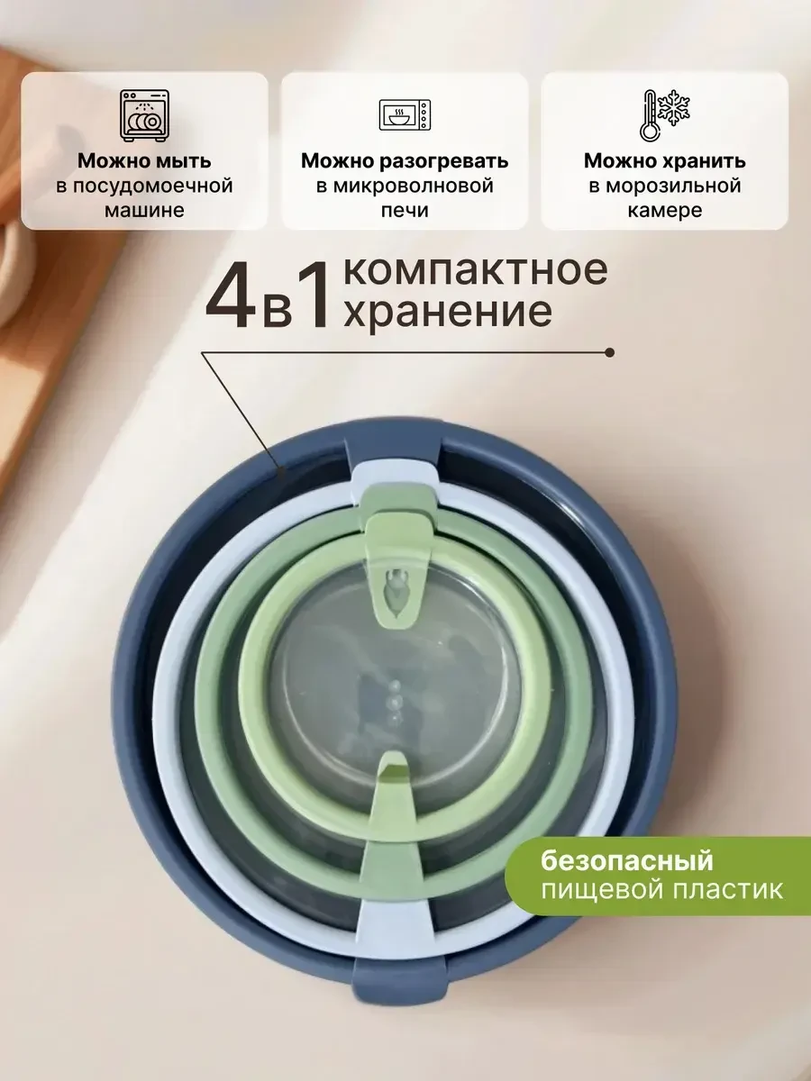 Набор из 4 мисок с крышками SATURN