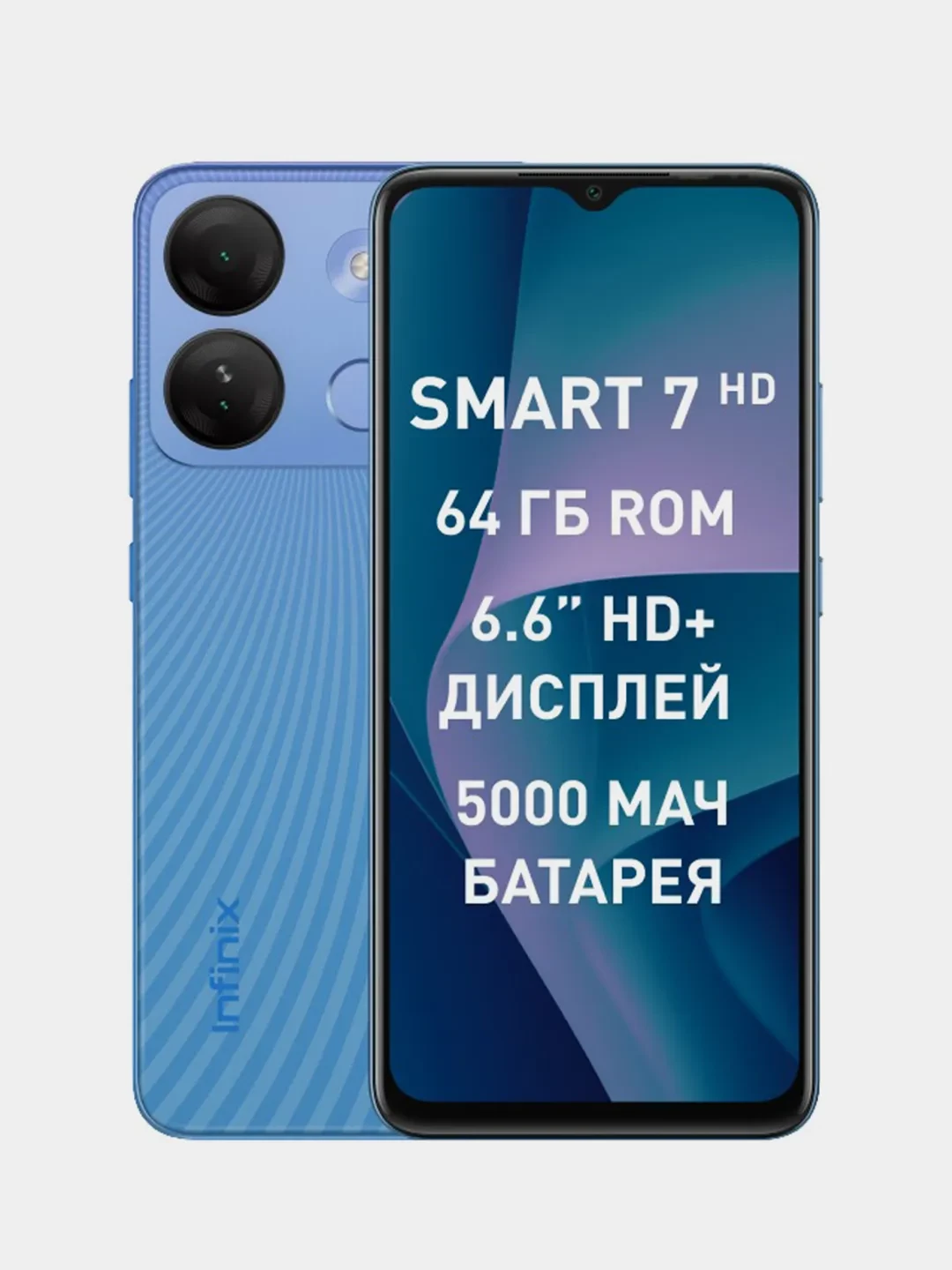 Смартфон Infinix Smart 7 HD 2/64 Gb