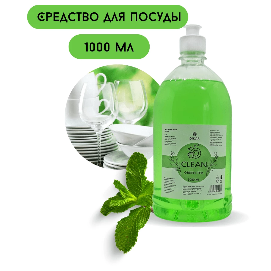 Средство для мытья посуды Clean «Green Tea» 1000 мл