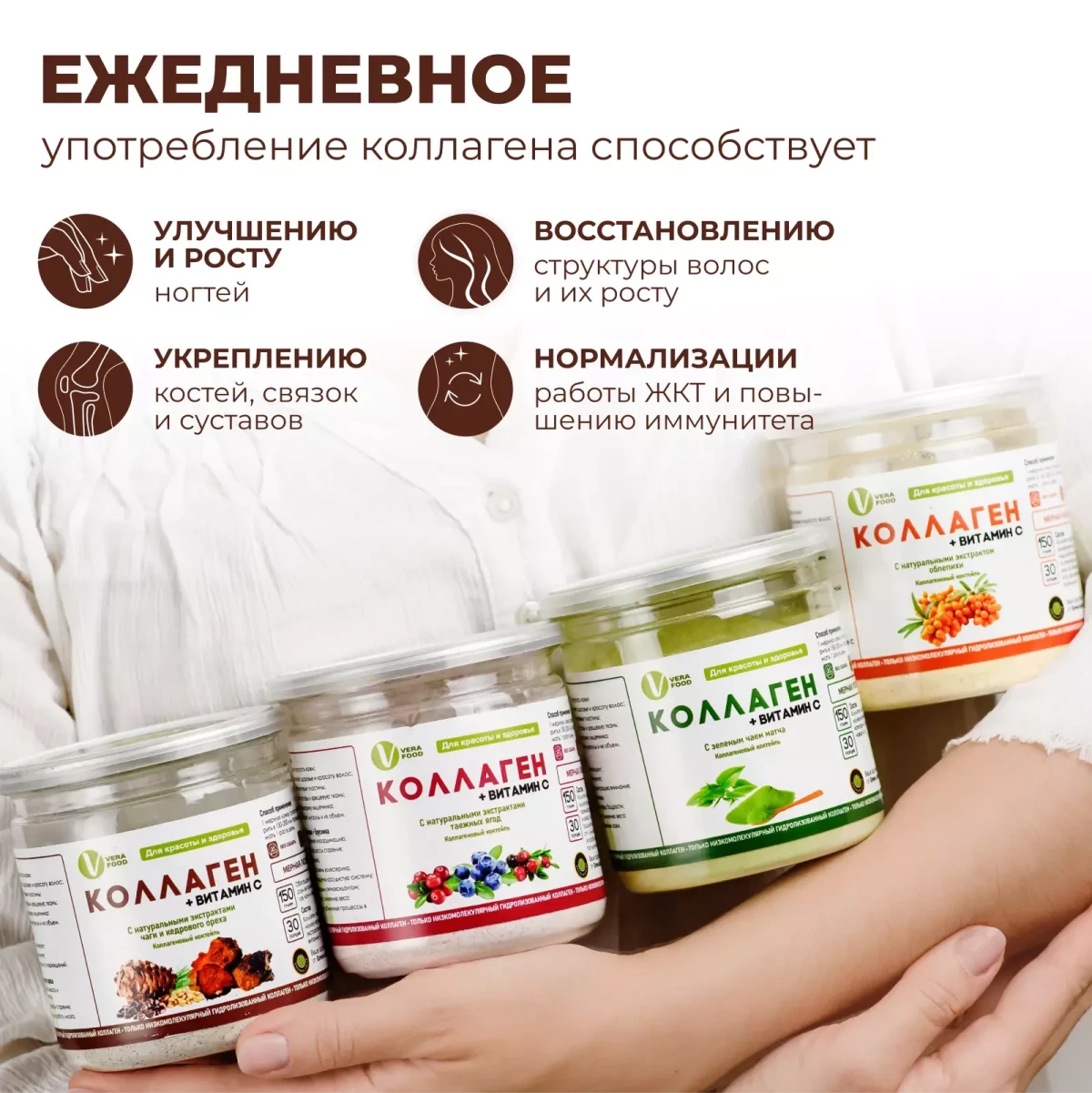 Энзимно гидролизованный коллаген с экстрактами таёжных ягод и витамином C