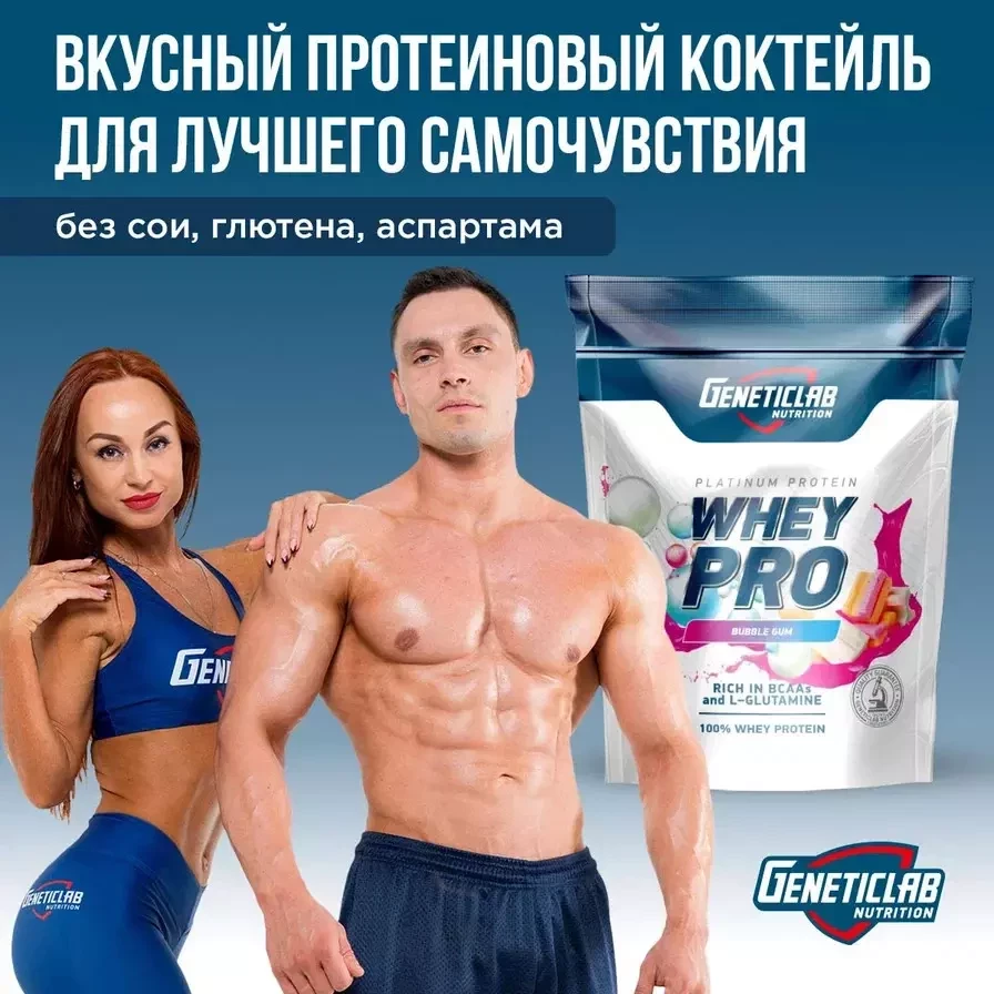 Протеин WHEY PRO 1000 g Баббл Гам Розовый